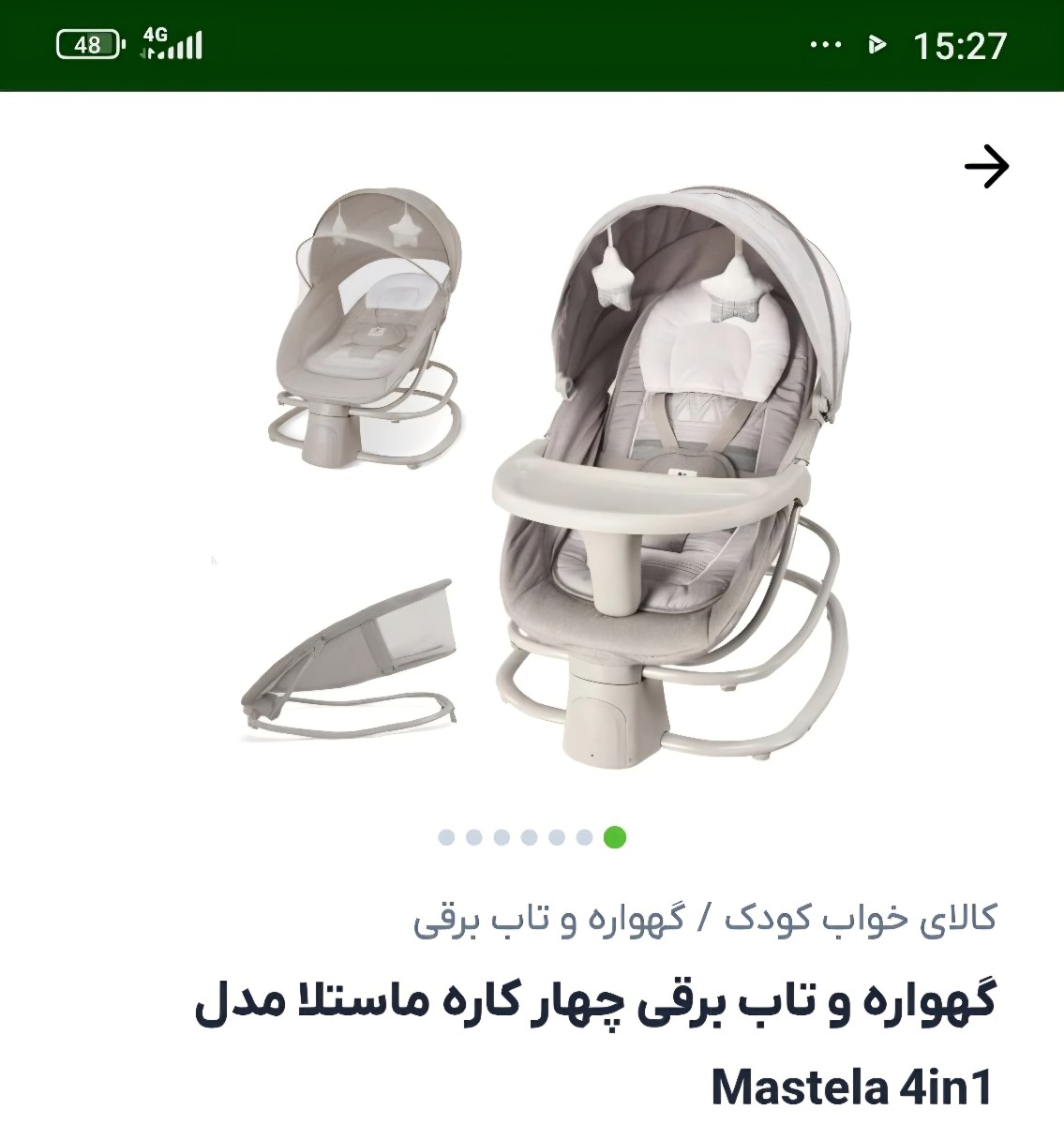 دوستان برای سیسمونی نوزاد راهنمایی بدید دوستان برای سیسمونی نوزاد راهنمایی بدید