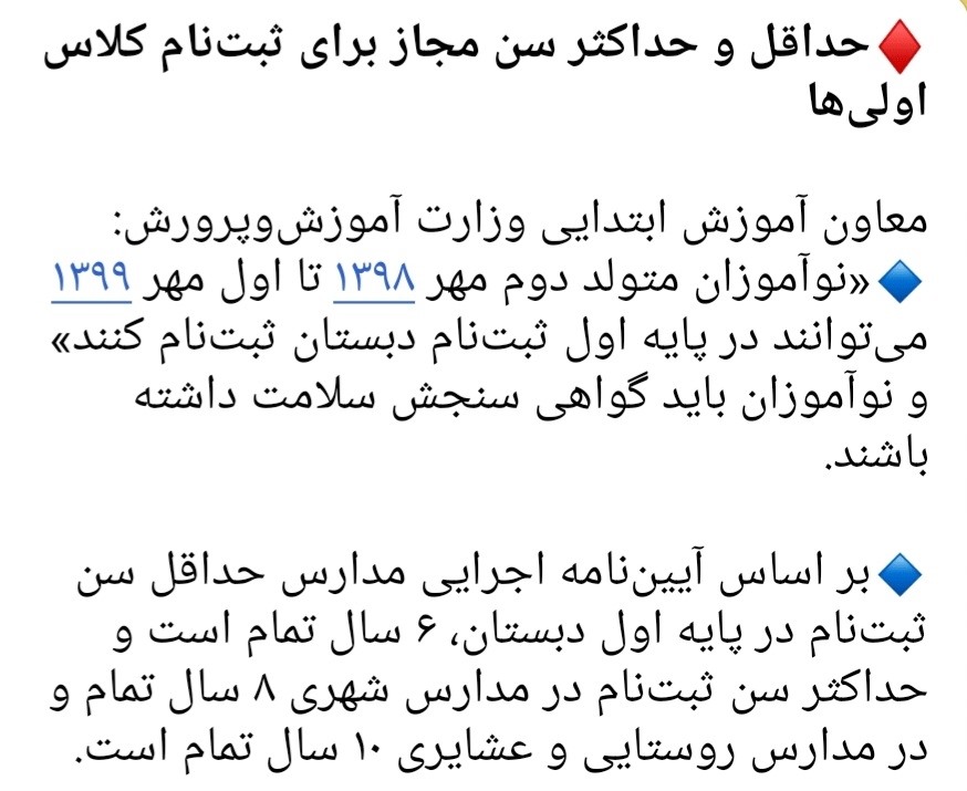 ❓️پسرم اسفند ۹۸ مگ امسال نمیره اول ❓️پسرم اسفند ۹۸ مگ امسال نمیره اول