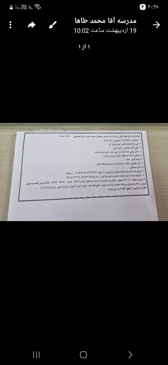 حالا سوتی مدرسه پسر من ببین فک کن بچه هایی که هنوز دنیا نیومدن هم میتونن برن کلاس اول😁 حالا سوتی مدرسه پسر من ببین فک کن بچه هایی که هنوز دنیا نیومدن هم میتونن برن کلاس اول😁