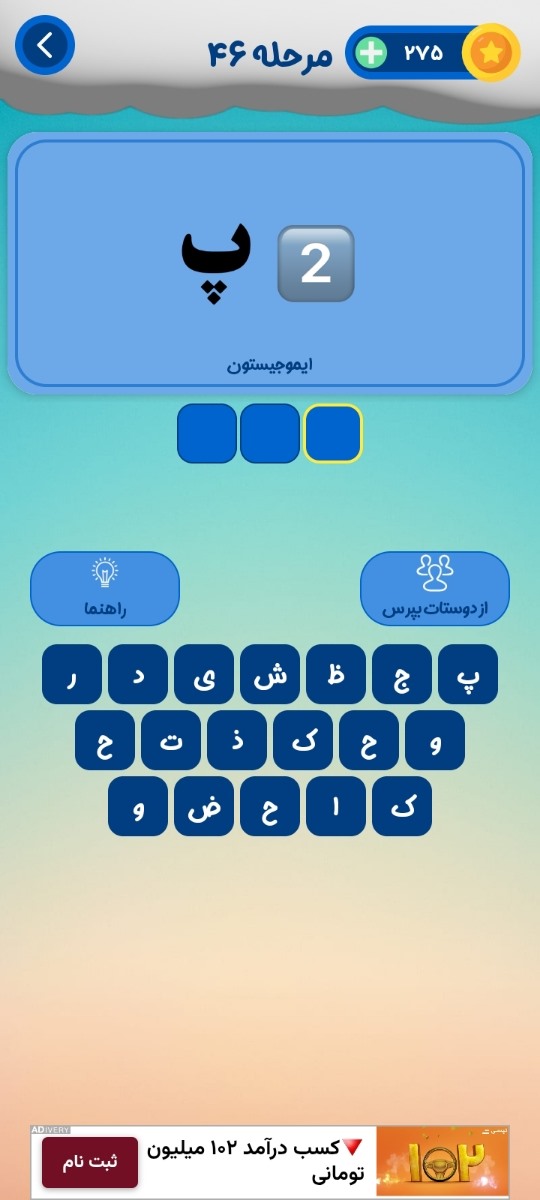 این چی میشه