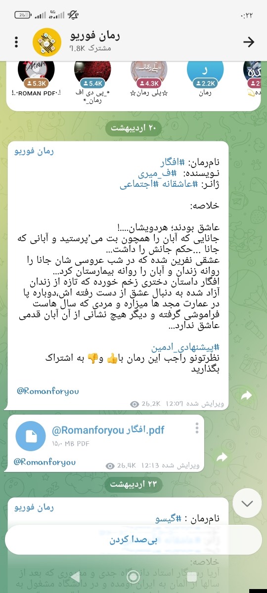 این خلاصه جلد اولشه این خلاصه جلد اولشه