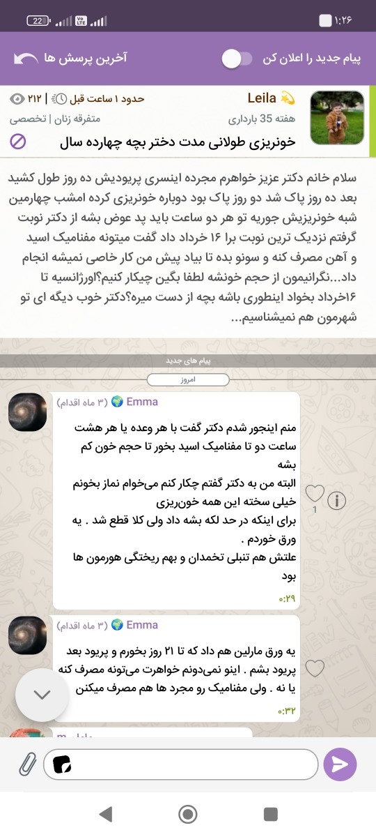 ممنون میشم زودتر جواب بدین