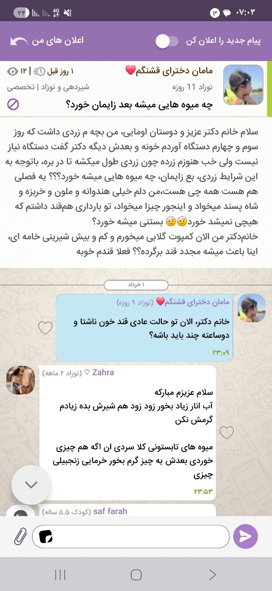 سلام خانم دکتر عزیزم، تو این تاپیک من، سوال منو که گفتم قند خون ناشتا.  دوساعته در حالت عادی، بعد زایمانم چند باید باشه رو جواب ندادین، بی زحمت جواب میدین 