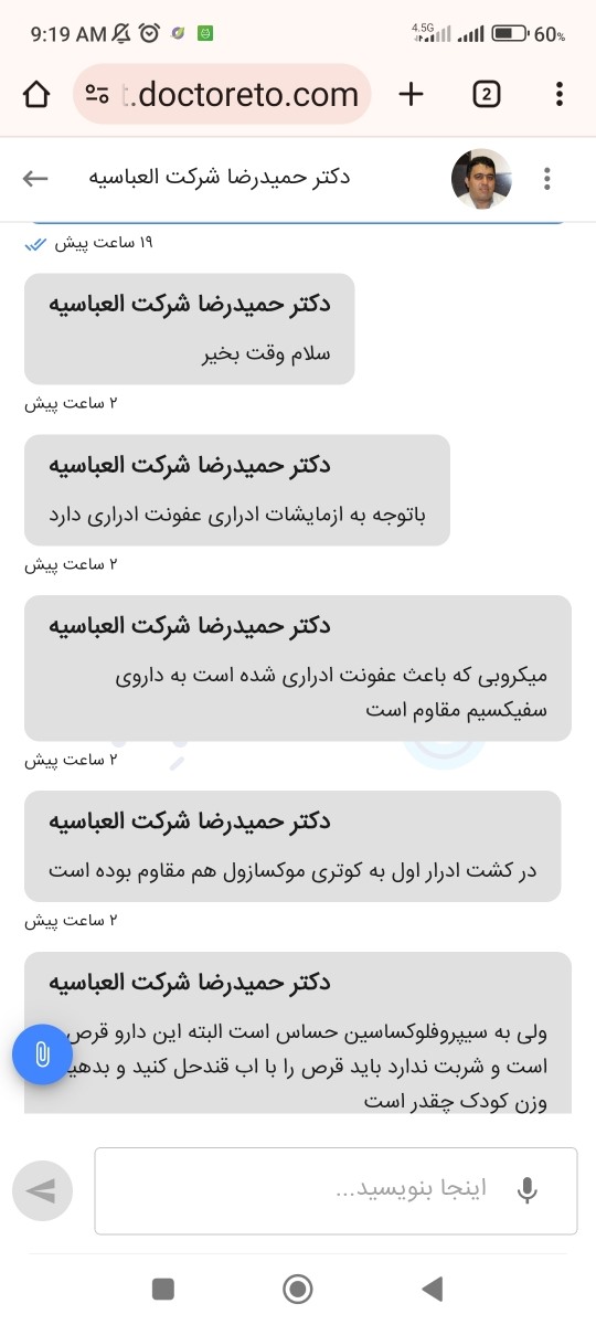 عفونت ادراری نوزاد ۵ ماهه (همراه عکس مدفوع)