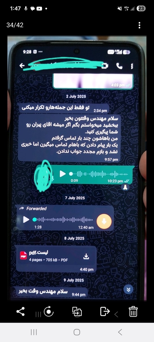 دختره پیام هاش بعضی ها مثل اولی خودمونی و پر روو با لحن گله بود مثل همون پیام روز اخر که من دیدم چرا زنگ نمیزنی و شنبه ببینمت و اینا
بقیه رسمی