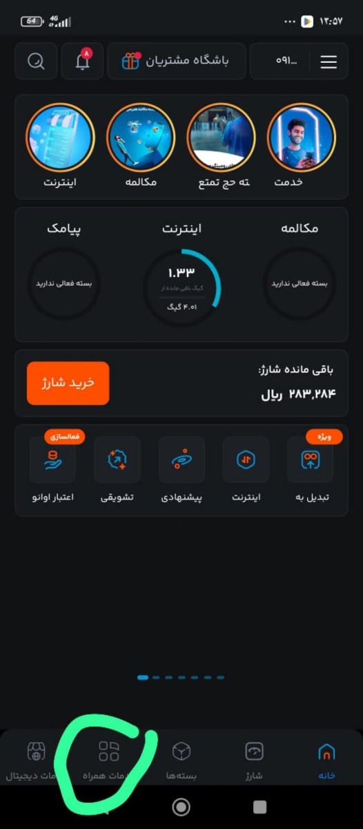 بی اعتمادی به شوهر