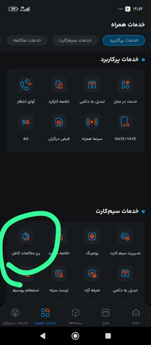 بی اعتمادی به شوهر