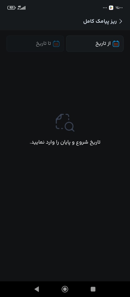 تاریخ مثلا امروز بزن فقط شماره های زنگ زدن یا پیام دادن میاد دیگ نمیاد چی پیام دادن و اینا