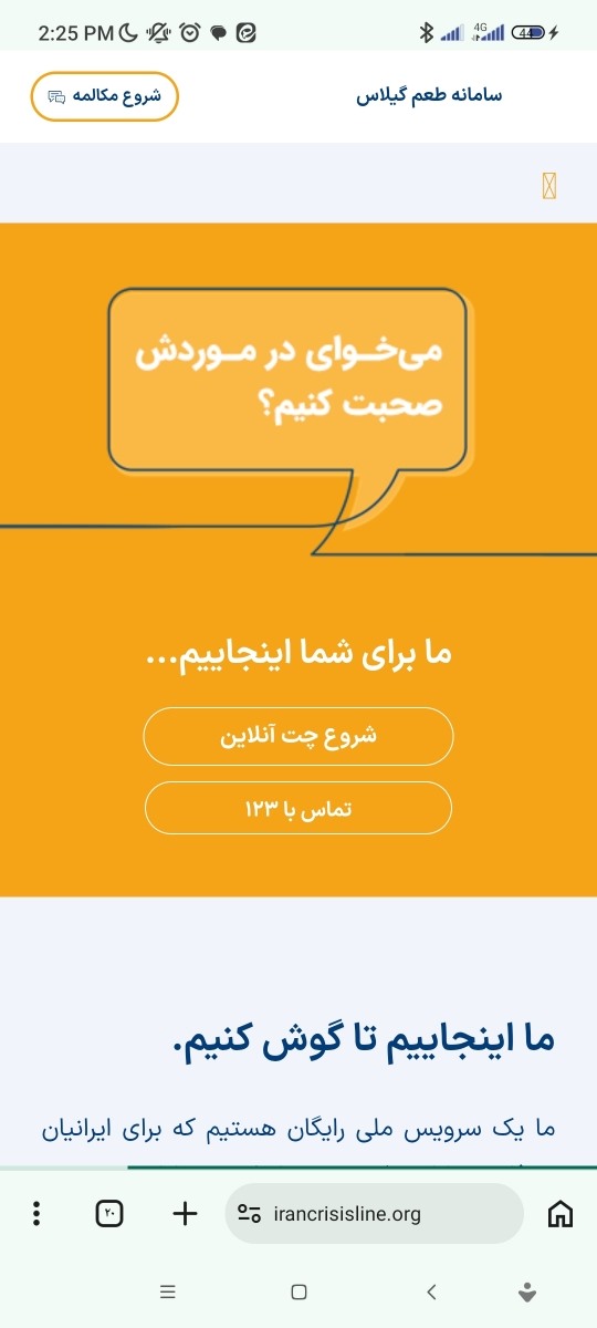 بی اعتمادی به شوهر