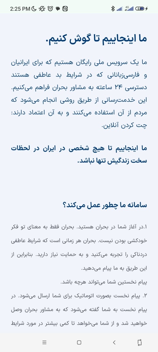 بی اعتمادی به شوهر