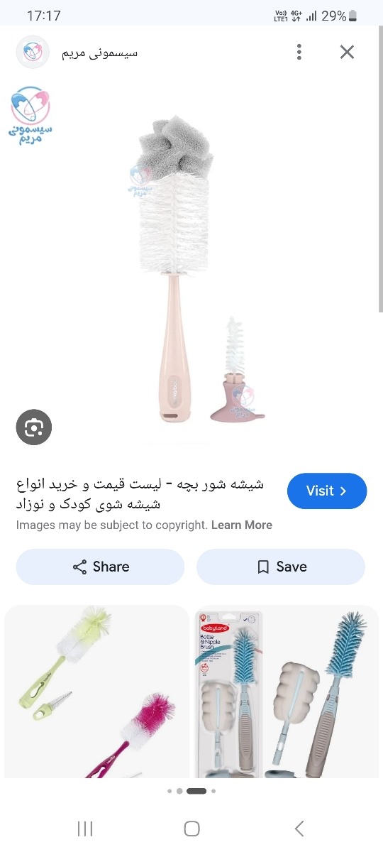 طرزشستن شیشه شیر طرزشستن شیشه شیر