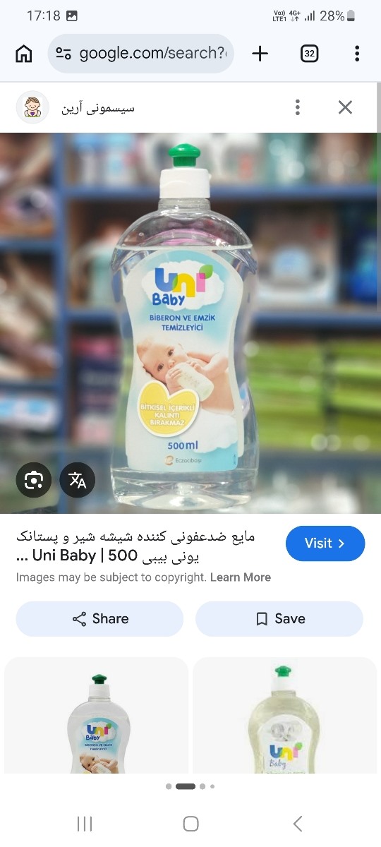 طرزشستن شیشه شیر طرزشستن شیشه شیر