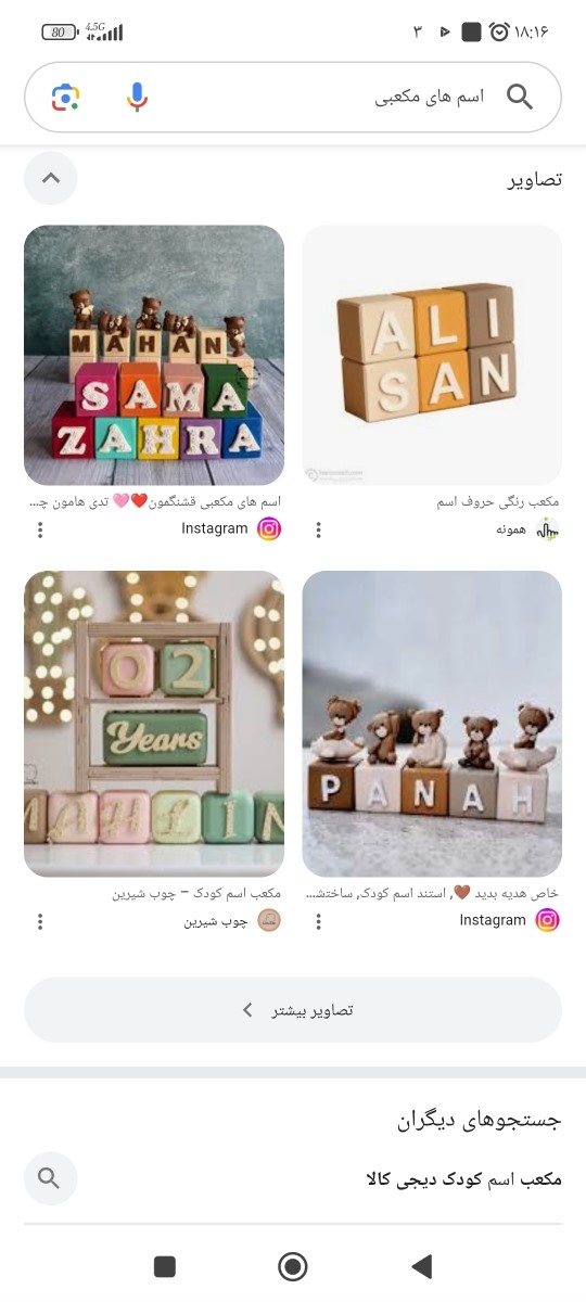 کسی هست که این مدل اسم مکعبی درست کنه؟؟