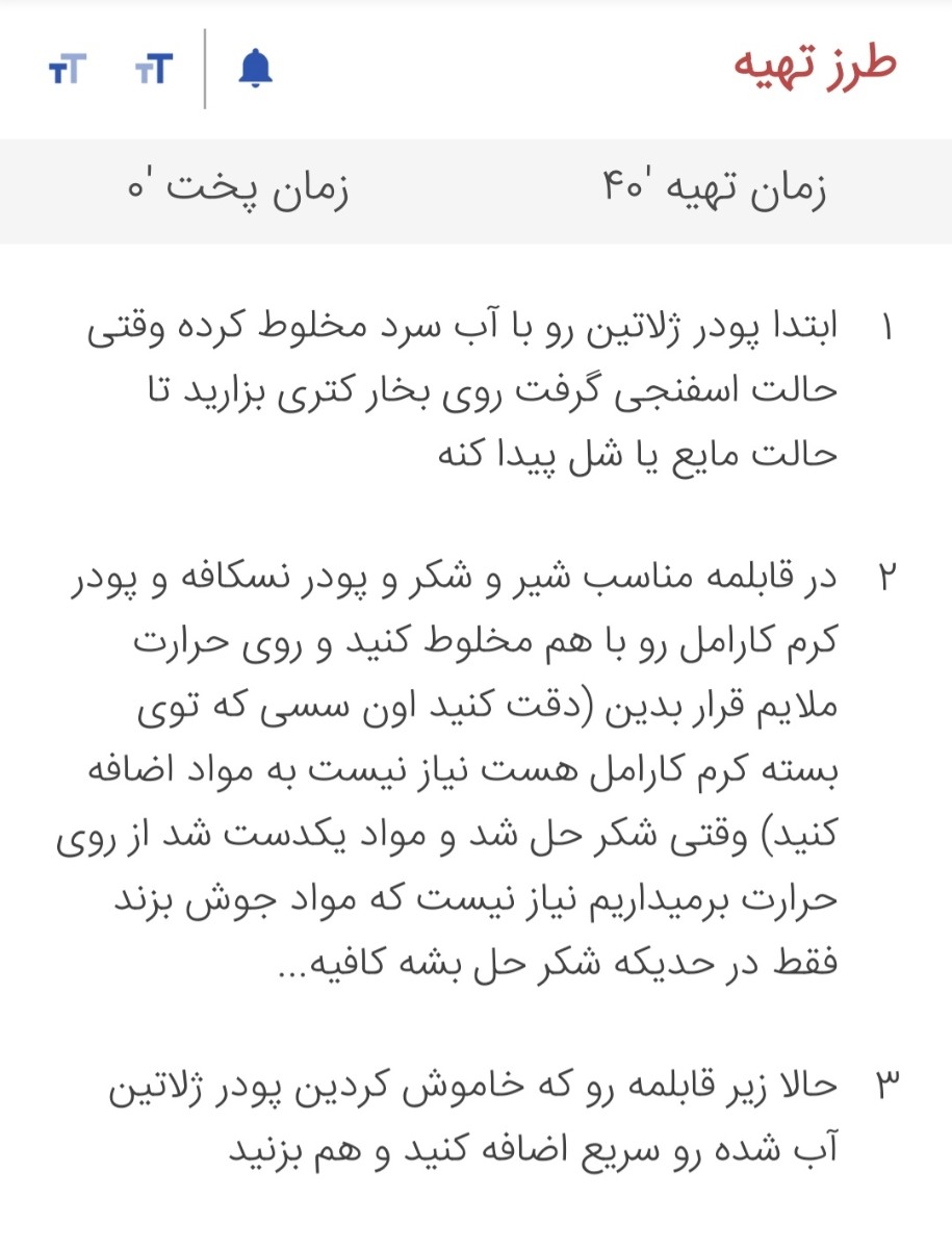 سلام خانوما خوبین من دلم از این دسر خوشمزه ها میخواد بلد نیستم درست کنم