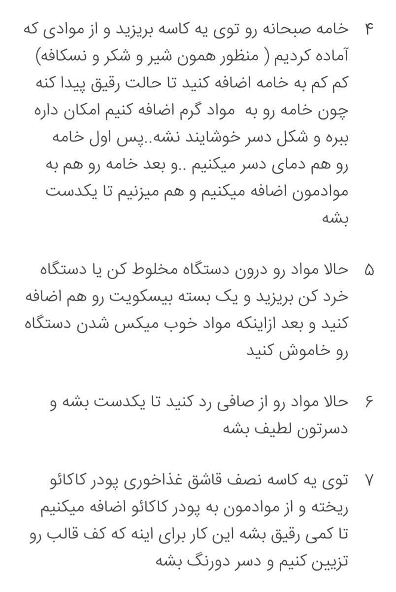 سلام خانوما خوبین من دلم از این دسر خوشمزه ها میخواد بلد نیستم درست کنم