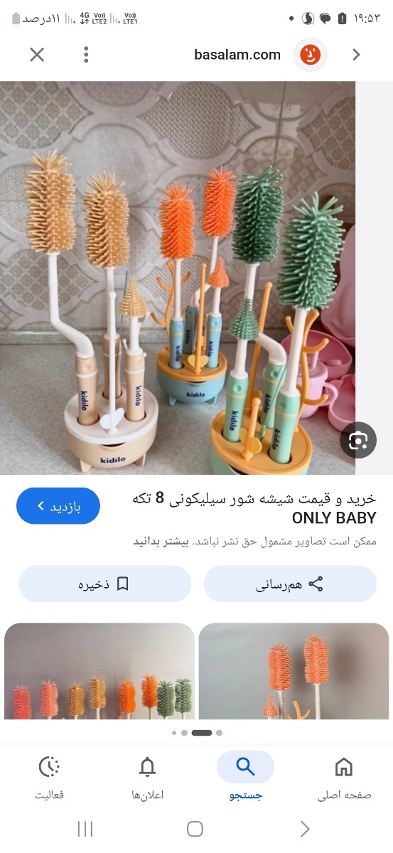 طرزشستن شیشه شیر طرزشستن شیشه شیر