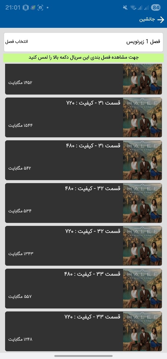چرا قسمت جدید سریال جانشين رو نمیزارن؟ چرا قسمت جدید سریال جانشين رو نمیزارن؟