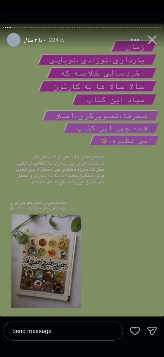 کتاب چی بگیرم برای زیر یکسال؟