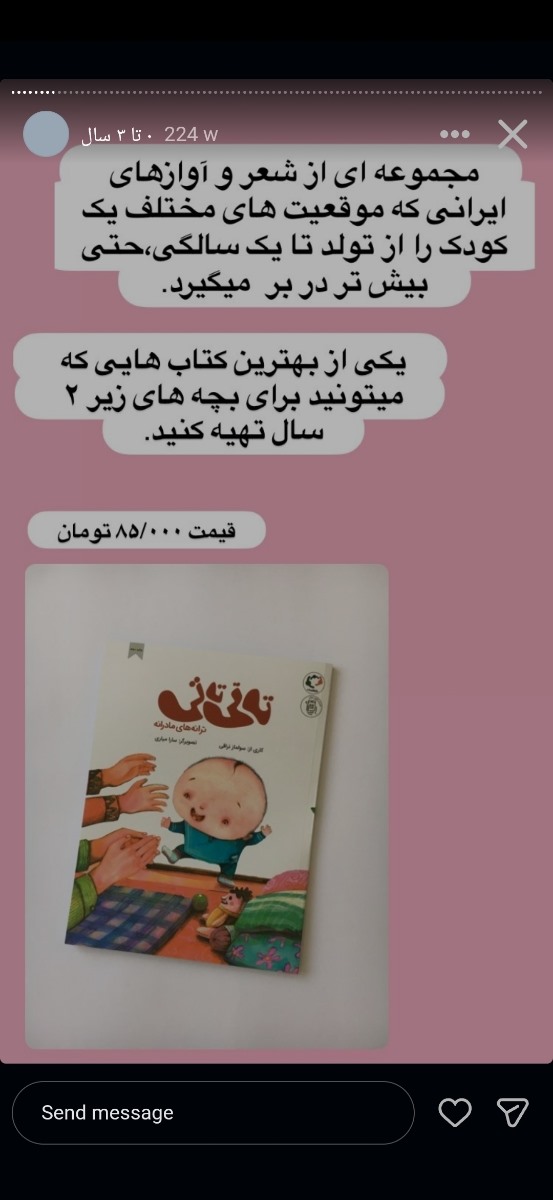 کتاب چی بگیرم برای زیر یکسال؟