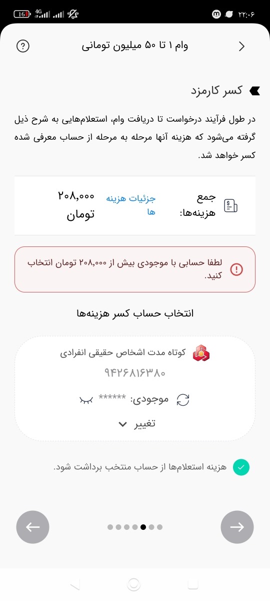 چرا این قسمت برام فعال نمیشه چرا این قسمت برام فعال نمیشه