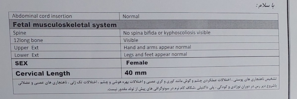 تفسیر سونو آنومالی و دیده نشدن استخوان بینی جنین