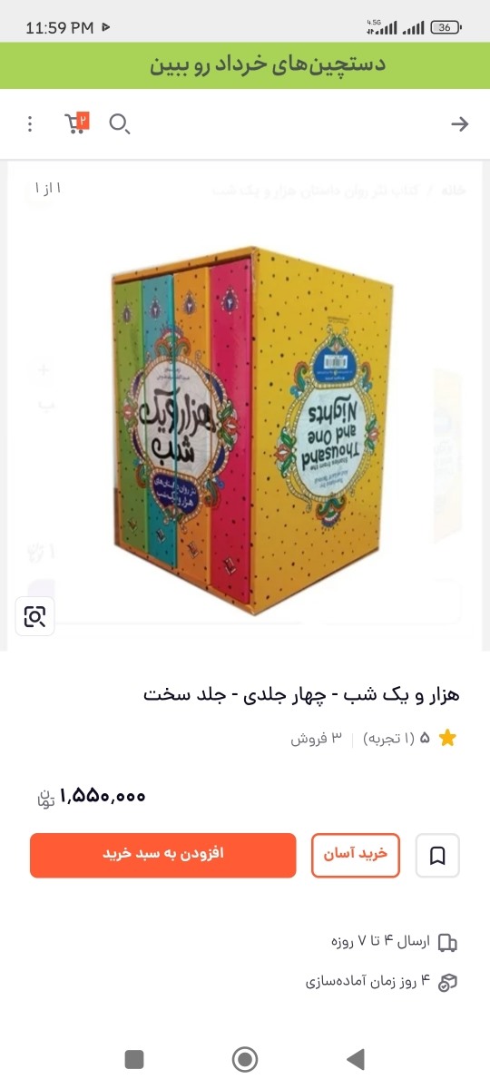 خانم های کتاب خون میشه لطفا بیاین خانم های کتاب خون میشه لطفا بیاین
