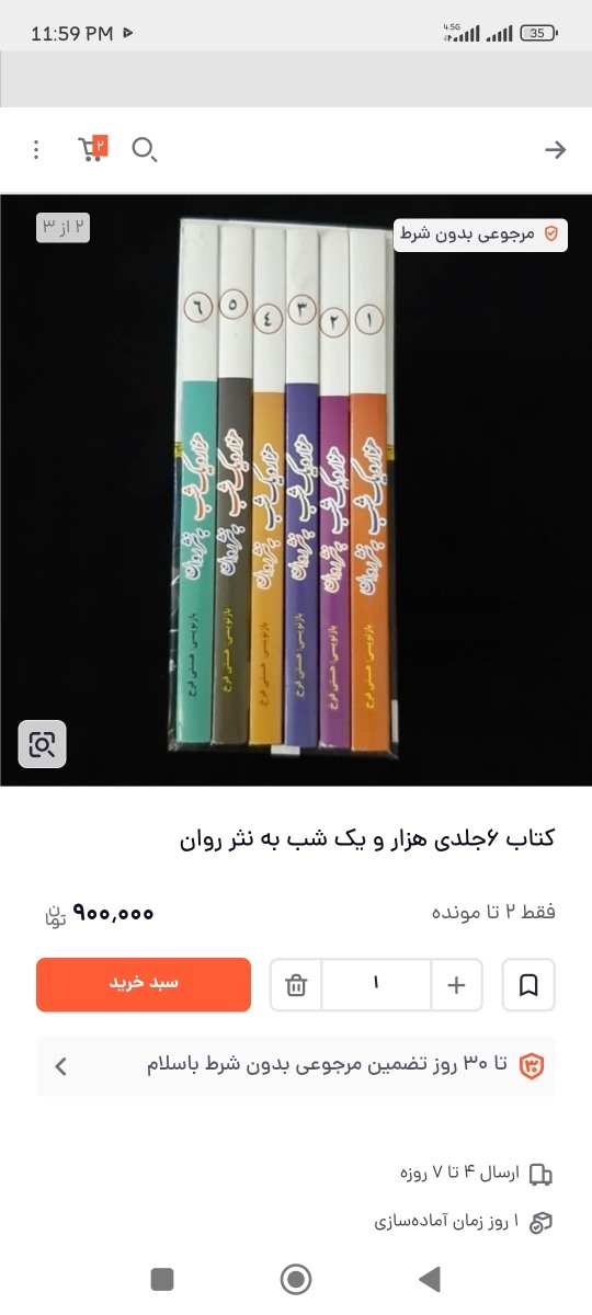 خانم های کتاب خون میشه لطفا بیاین خانم های کتاب خون میشه لطفا بیاین