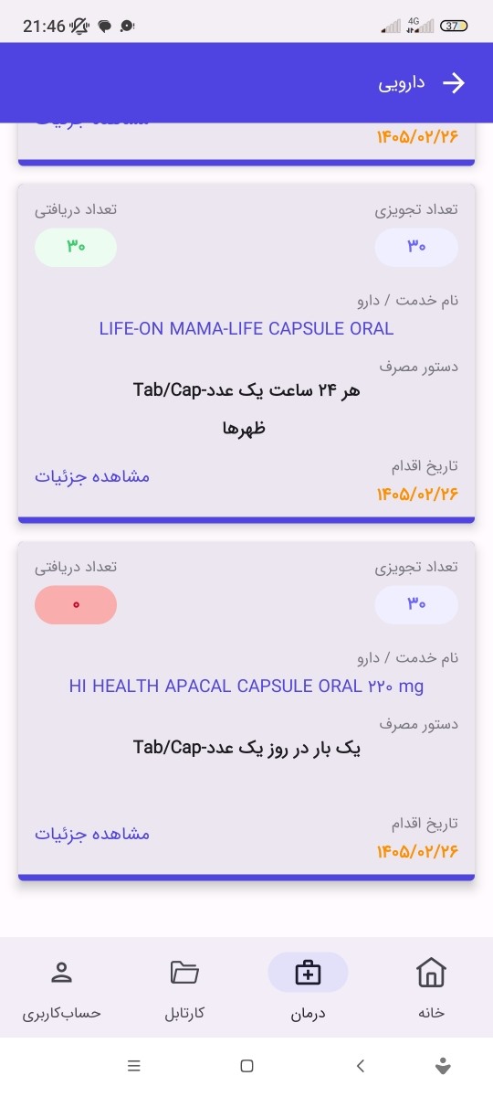 اشتباه قرص دادن داروخانه اشتباه قرص دادن داروخانه