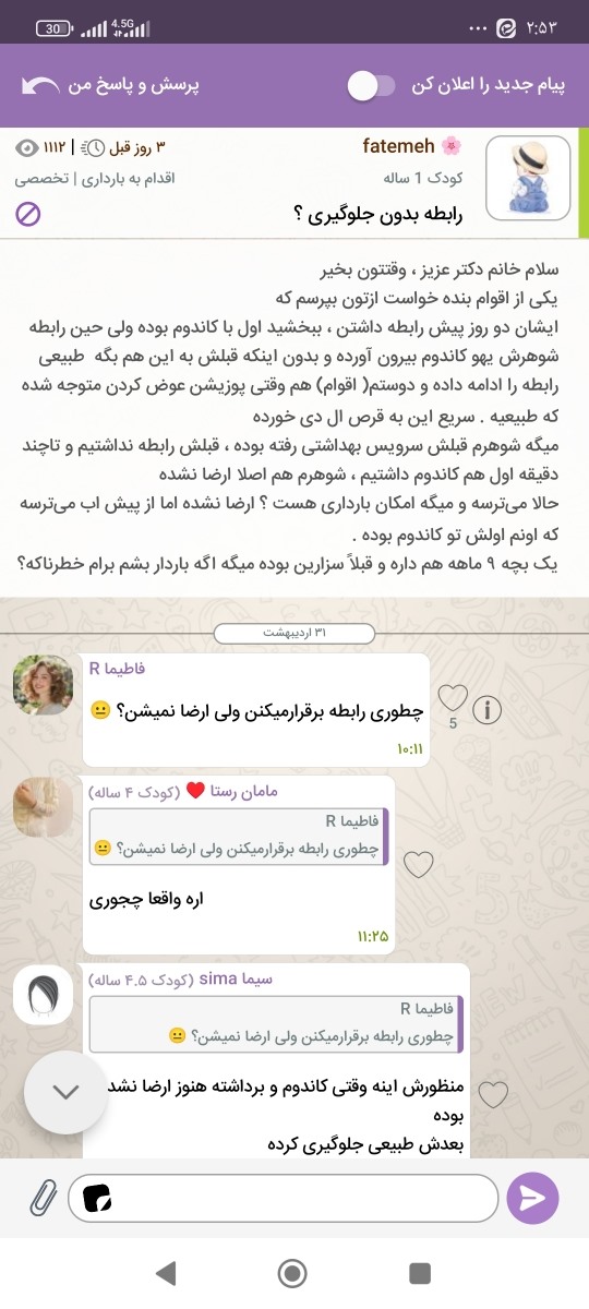 تاپیک اطلاع رسانی و پشتیبانی اوما