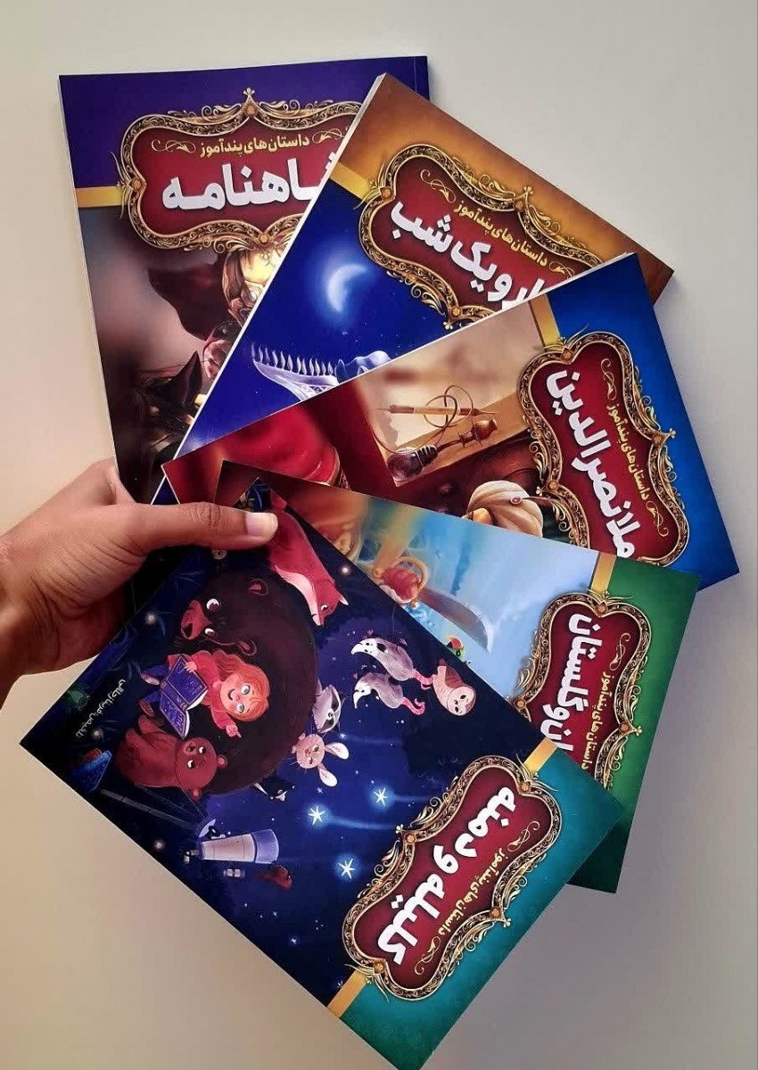 سلام عزیزم برا بچه ها از این گتاب ها بگیر خودم دارم برات میفرستم تو کتاب هستم
موضوعات دیگه هم داره دونه ای۷۰ پشت جلد زده سلام عزیزم برا بچه ها از این گتاب ها بگیر خودم دارم برات میفرستم تو کتاب هستم
موضوعات دیگه هم داره دونه ای۷۰ پشت جلد زده