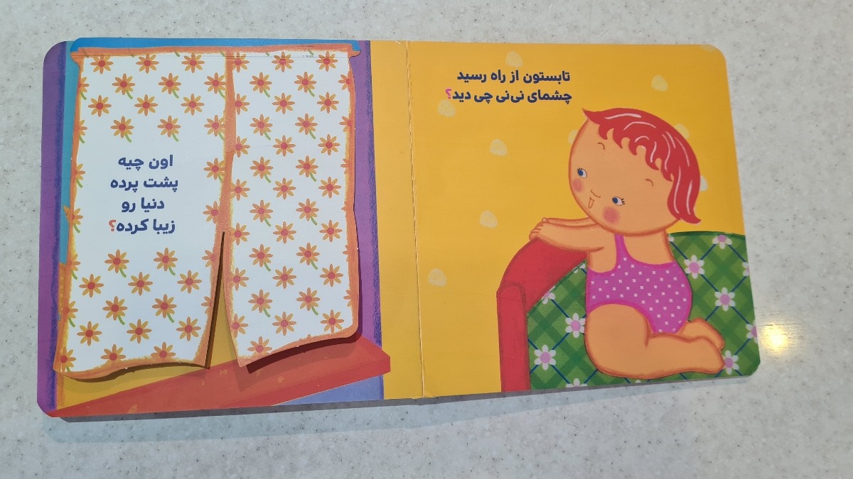 کتاب چی بگیرم برای زیر یکسال؟