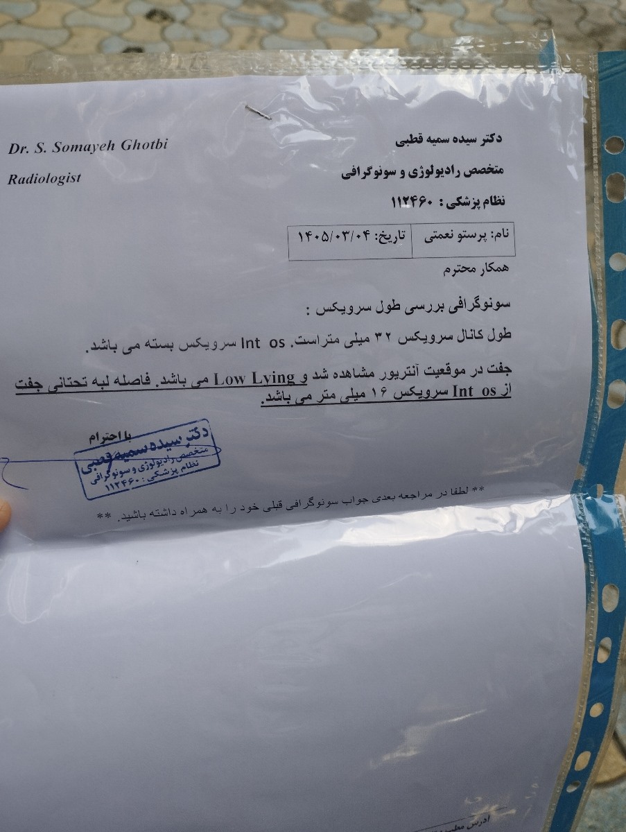 بررسی مجدد طول سرویکس که امروز انجام دادم🙏🏻🌹 بررسی مجدد طول سرویکس که امروز انجام دادم🙏🏻🌹