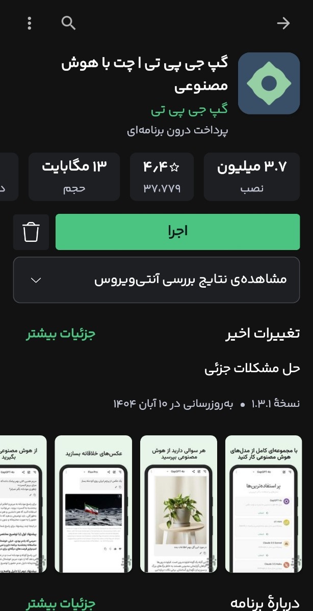 سونوگرافی پستان و رحم و تخمدان