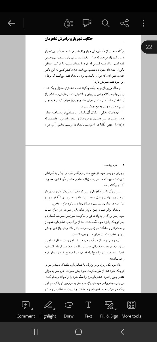 خانم های کتاب خون میشه لطفا بیاین خانم های کتاب خون میشه لطفا بیاین