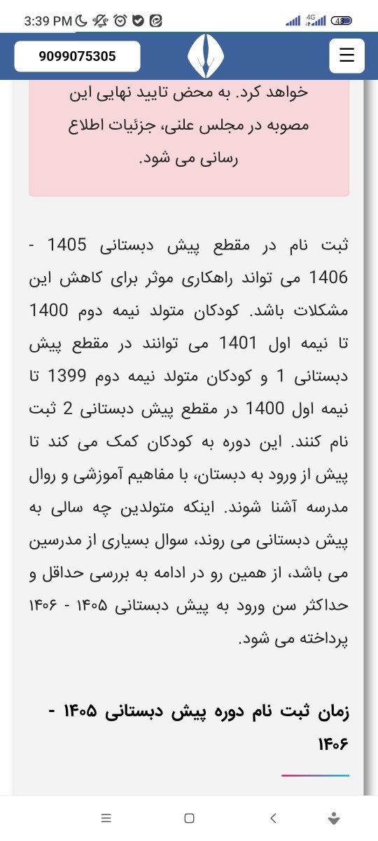بچه هایی که متولد ۱۴۰۱ هستند بچه هایی که متولد ۱۴۰۱ هستند
