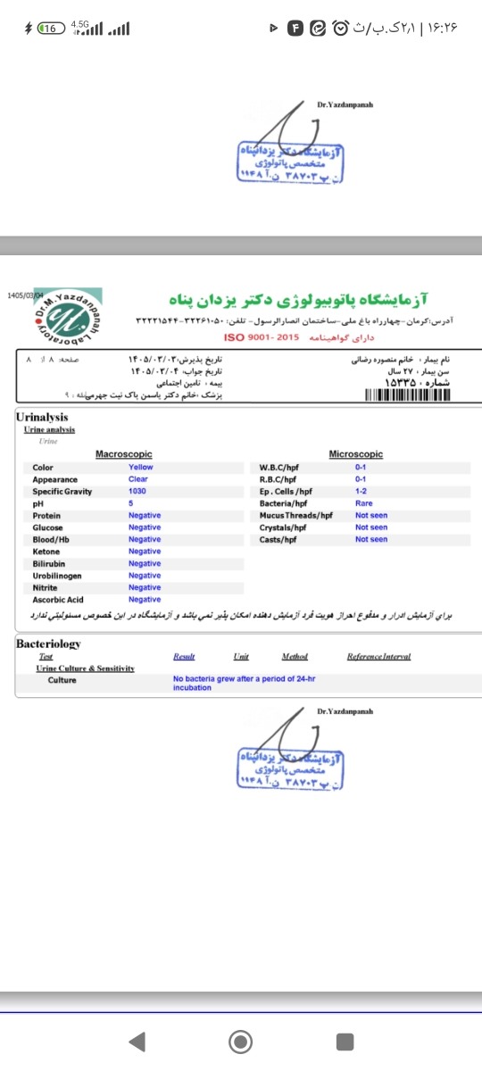 تفسیر نتایج آزمایش