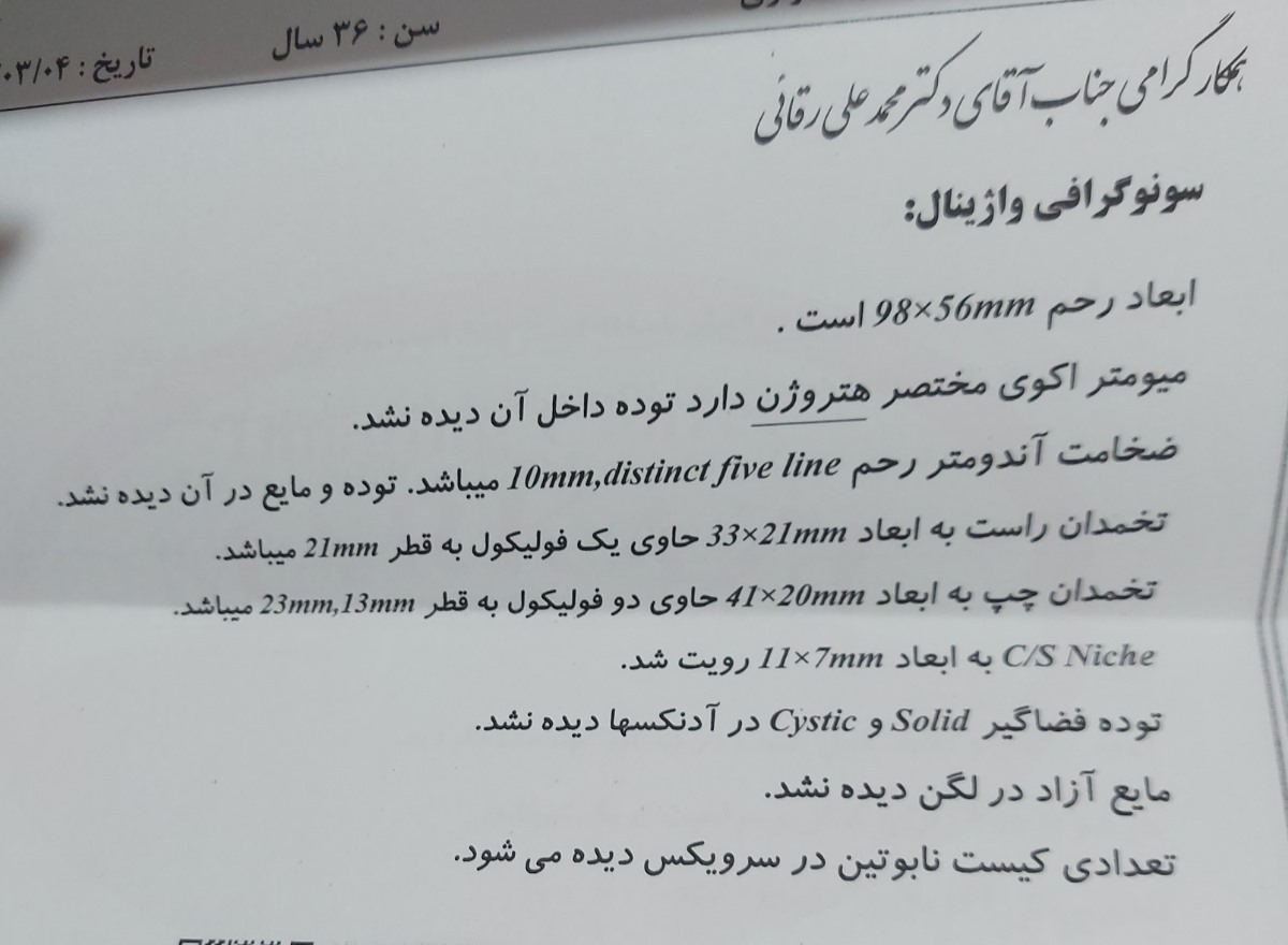 آزاد شدن فولیکول بالغ