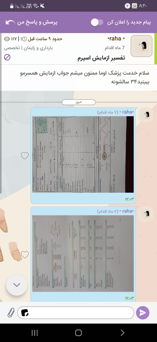 تاپیک اطلاع رسانی و پشتیبانی اوما