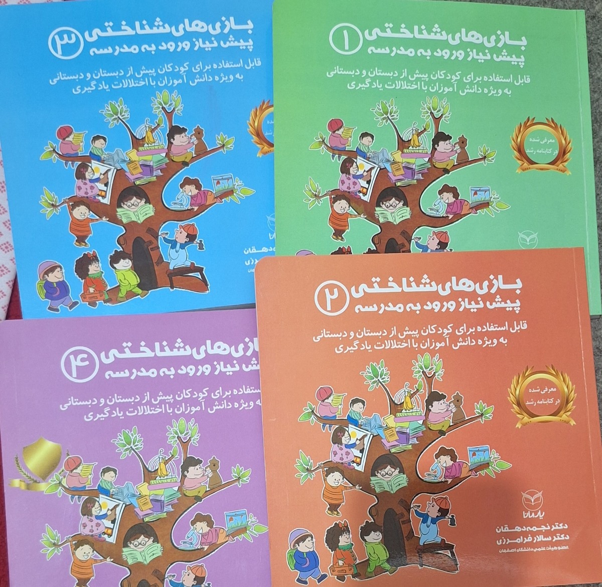 من اینو دارم ، هدیه دادن به دخترم خیلی متنوعه سوالهاش 