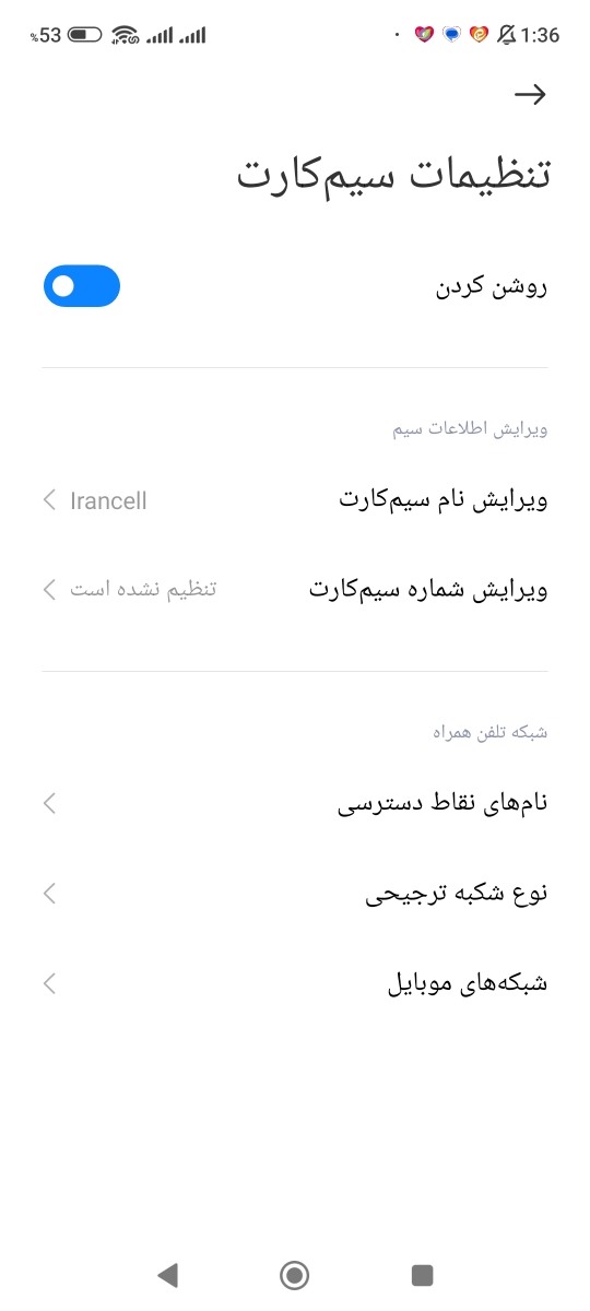 کسی از تنظیمات گوشی شیائومی سردرمیاره؟