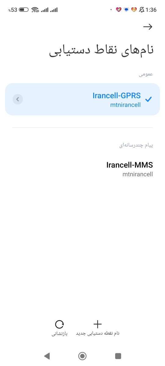 کسی از تنظیمات گوشی شیائومی سردرمیاره؟