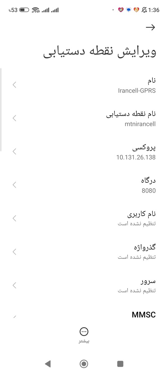 کسی از تنظیمات گوشی شیائومی سردرمیاره؟