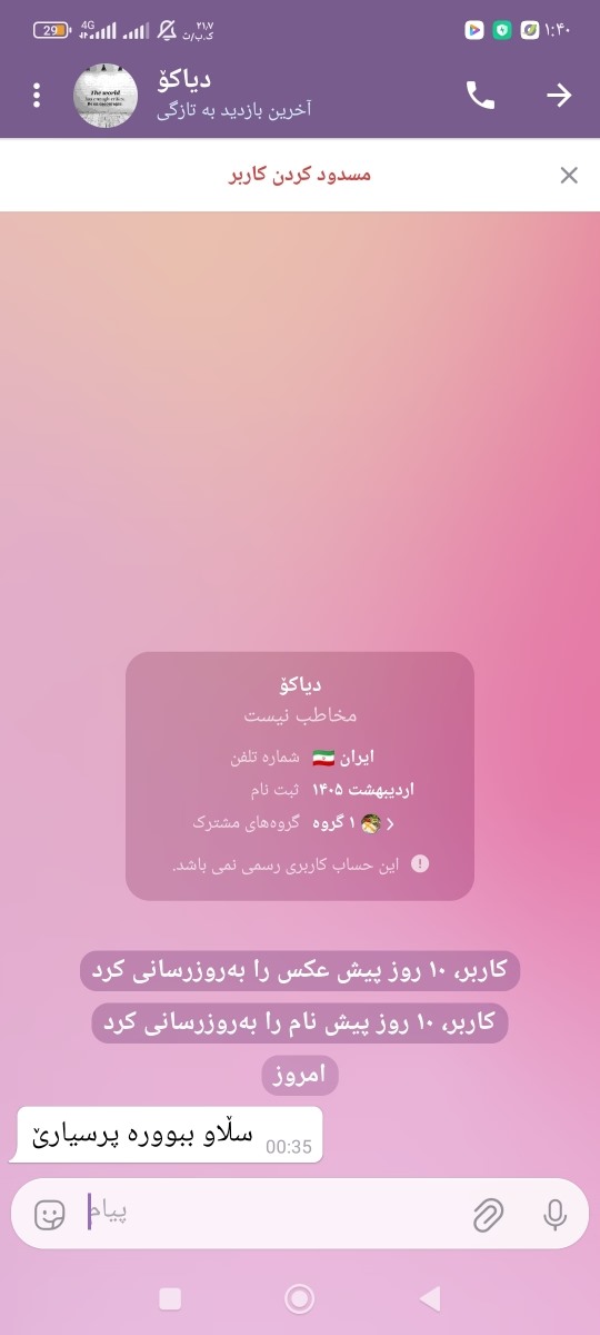 خانمهای عزیز کرمانشاهی بیاید لطفا 🌹
