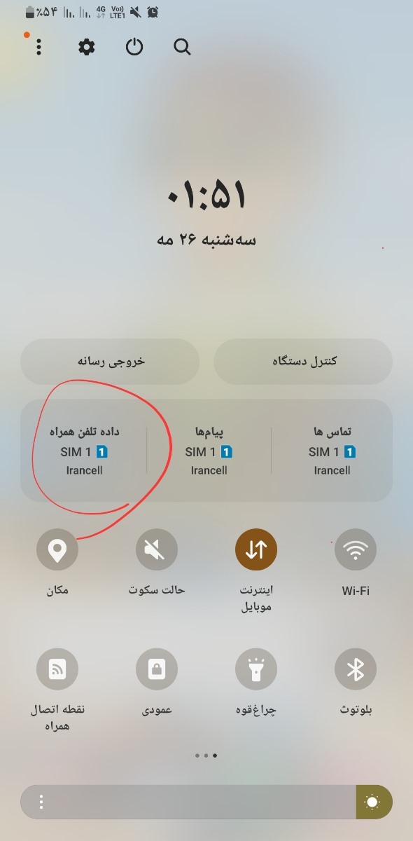 یه همچین قسمتی نداره گوشیت؟؟؟من سامسونگم اما معمولا دارن گوشیا شاید سم کارتی که نتش فعاله غیر فعال شده 