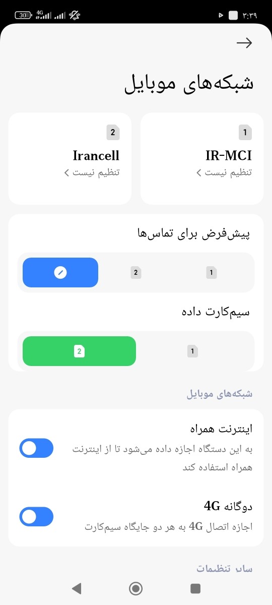 بعد این میاد هر سیم کارت که بهش اینترنت وصل هستی رو‌ بزن . ایرانسل یا همراه اول.