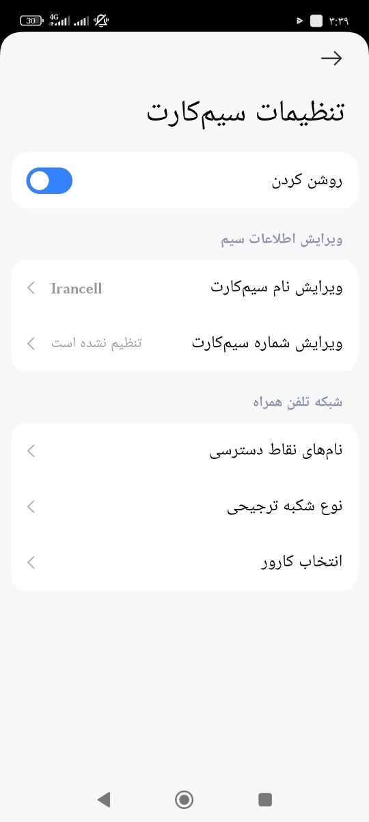 این صفحه میاد بزن نام های نقاط دسترسی 