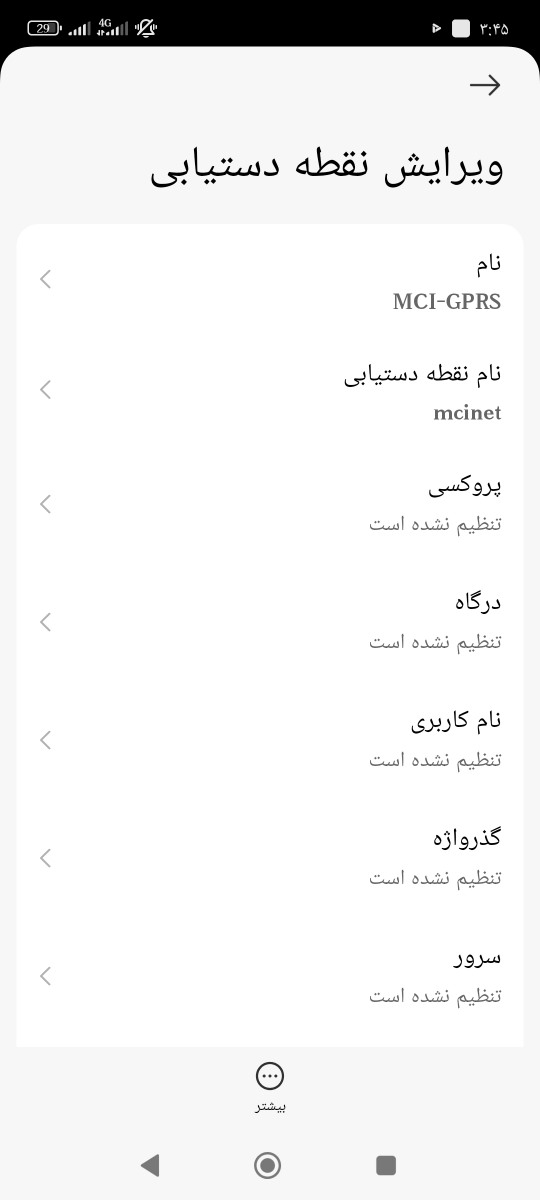 همراه اول اینو بنویس.برای ذخیره کردن هم بیشتر رو بزن تا گزینه ذخیره کردن بیاد