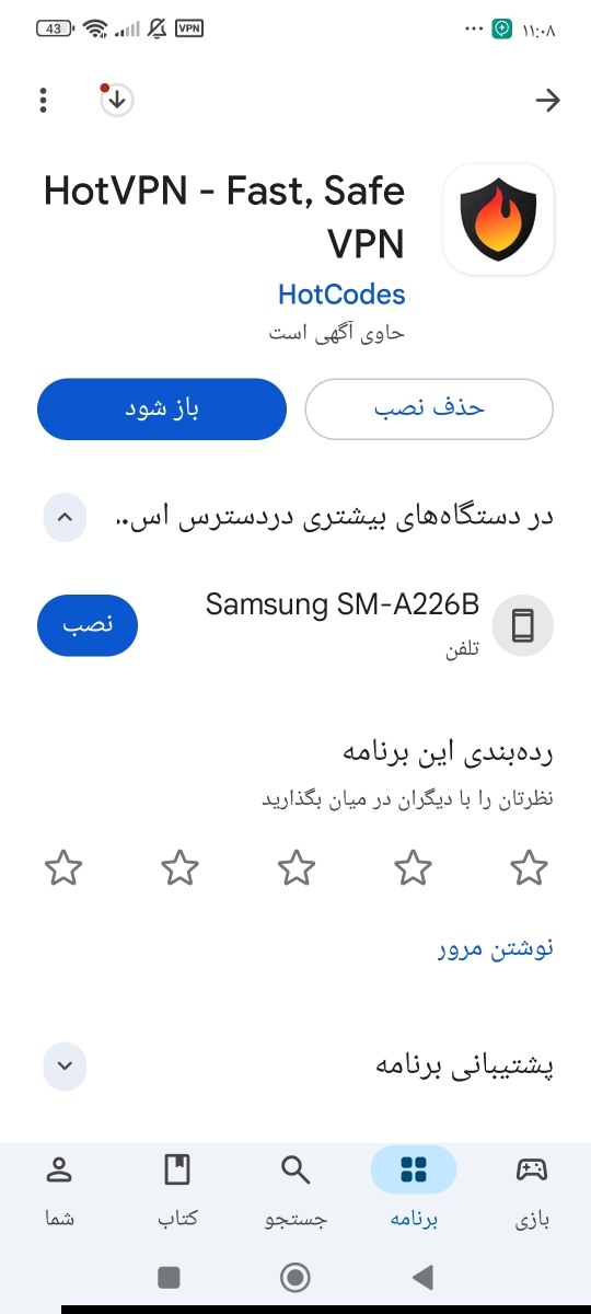 زود بیاین فیلترشکن اوردم