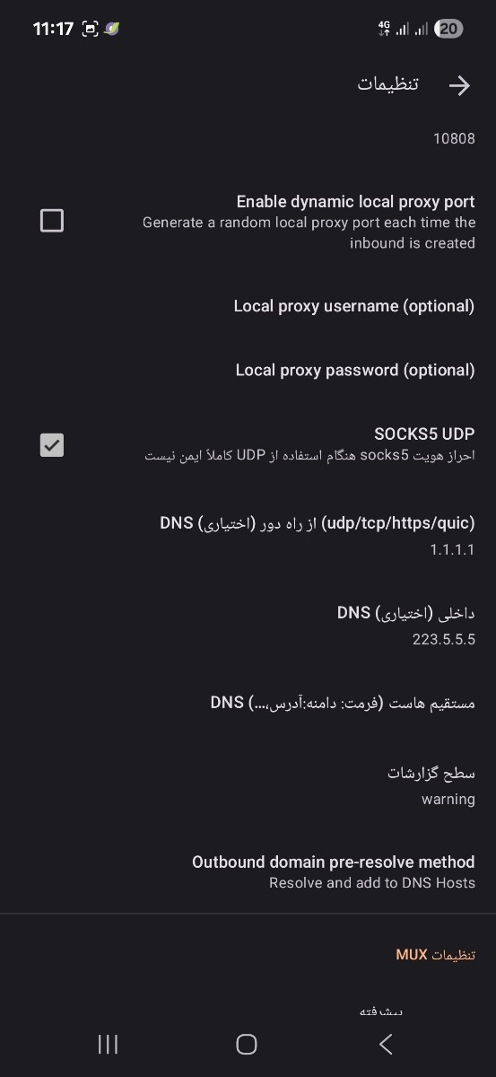 اون  قسمت  از راه دور اختیاریDNS 
رو  1.1.1.1 باشه  

داخلی (اختیاری)DNS  
223.5.5.5  
  بذار 