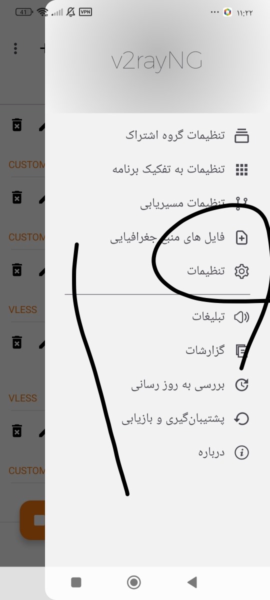 زود بیاین فیلترشکن اوردم